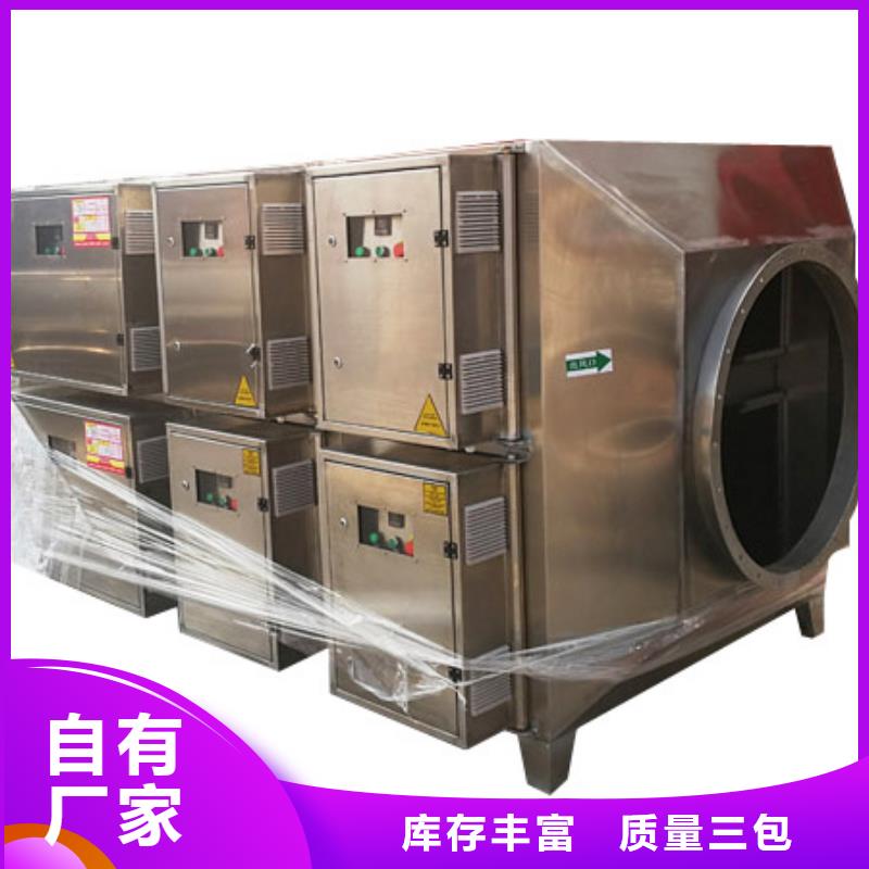 等离子环保废气处理设备环保型喷烤漆房材质实在
