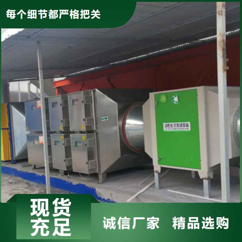 等離子環(huán)保廢氣處理設(shè)備粉塵收集器可零售可批發(fā)