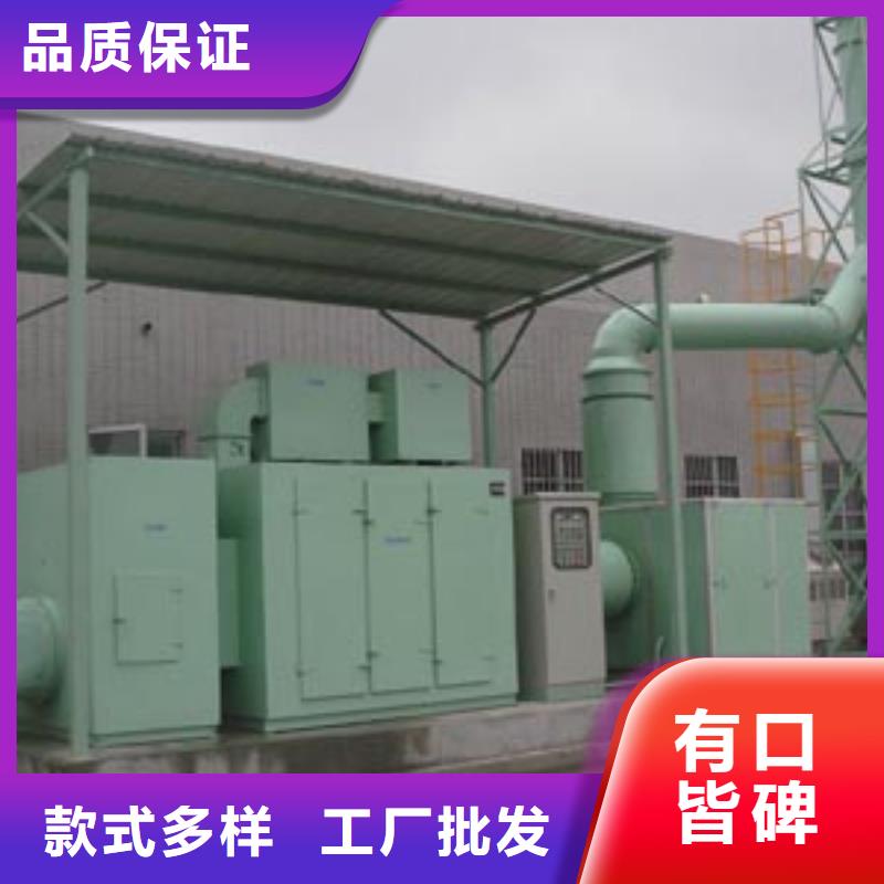 等离子环保废气处理设备_焊烟环保废气处理设备现货充裕