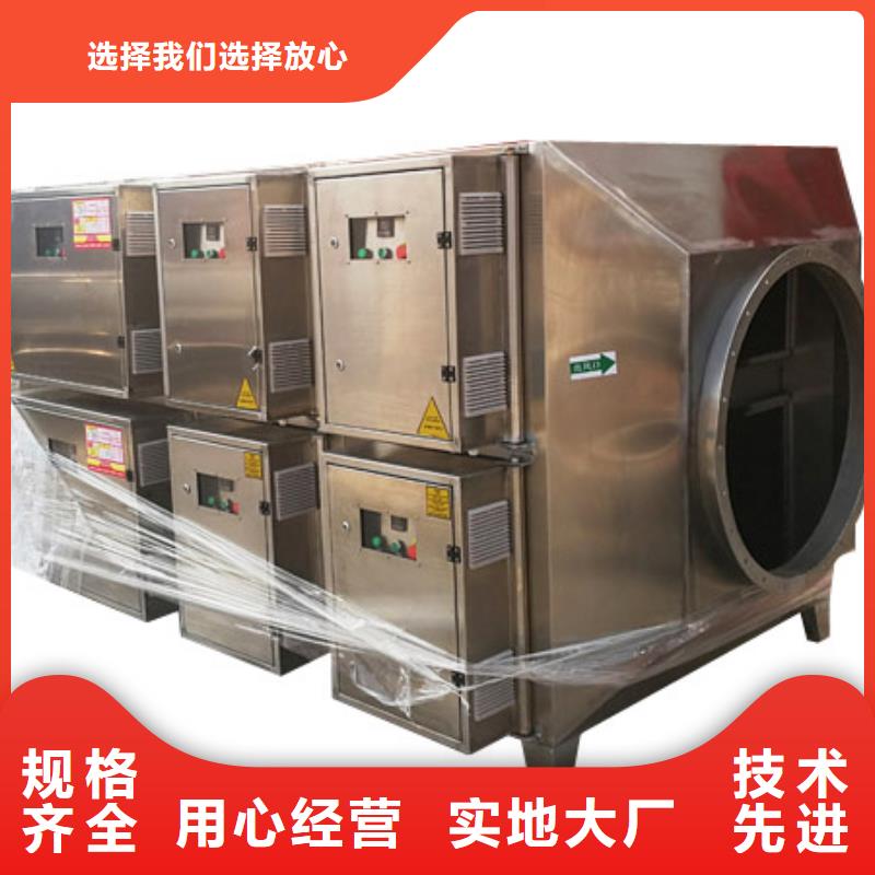 等离子环保废气处理设备环保型喷烤漆房材质实在