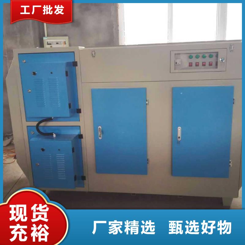 等离子环保废气处理设备环保型喷烤漆房材质实在
