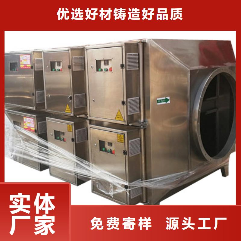 等离子环保废气处理设备_焊烟环保废气处理设备现货充裕