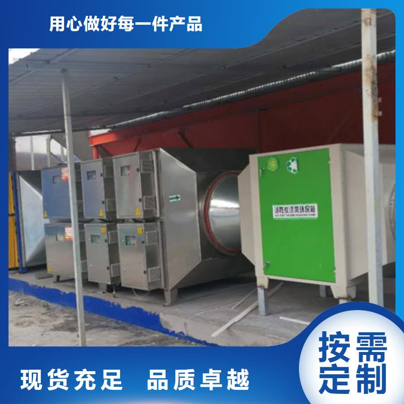 等離子環(huán)保廢氣處理設備等離子環(huán)保廢氣處理設備專注產品質量與服務