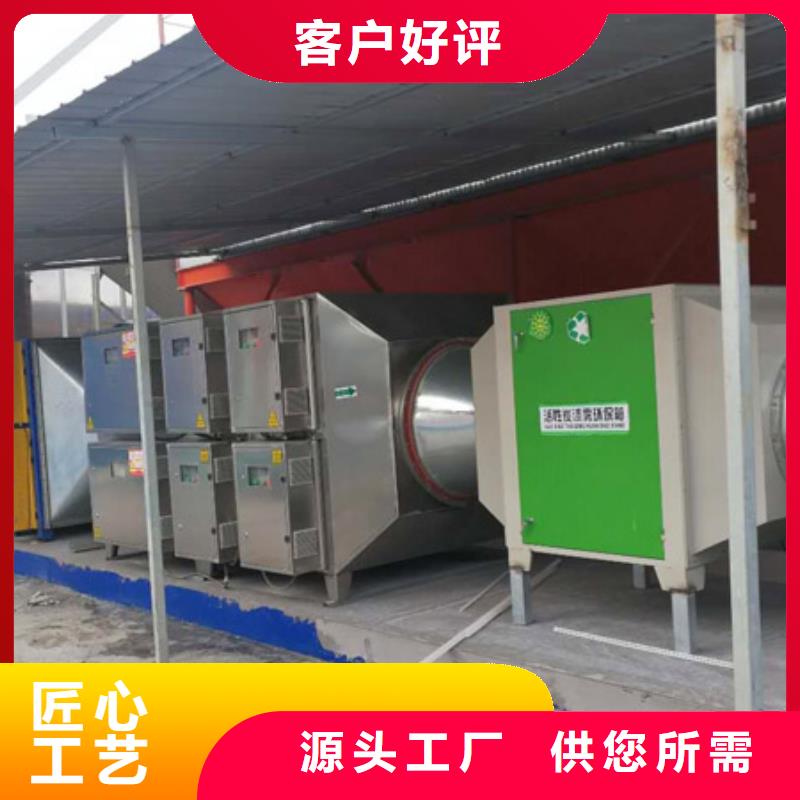 等離子環(huán)保廢氣處理設(shè)備水簾機噴淋塔環(huán)保廢氣處理設(shè)備支持加工定制