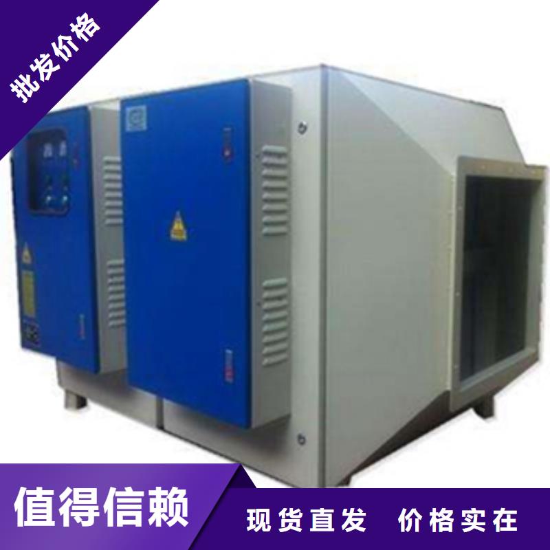 等离子环保废气处理设备_焊烟环保废气处理设备现货充裕