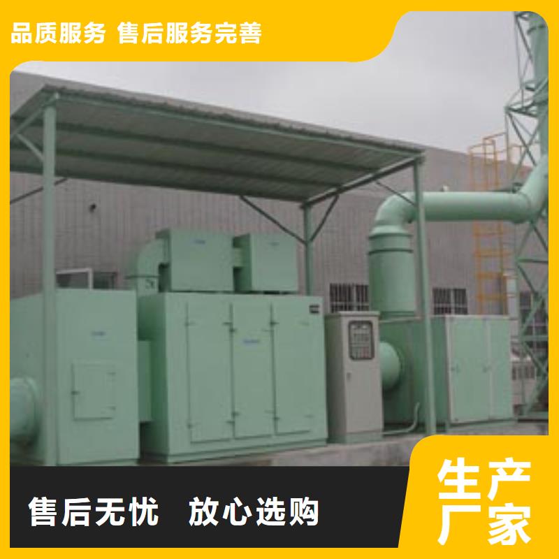 等离子环保废气处理设备_焊烟环保废气处理设备现货充裕