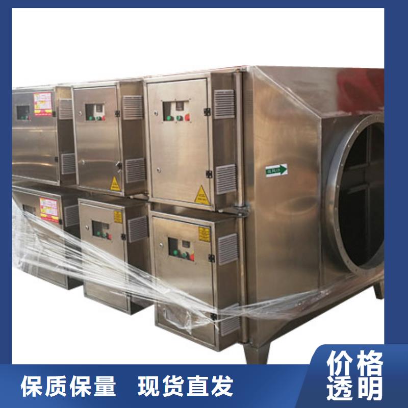 等離子環(huán)保廢氣處理設(shè)備等離子環(huán)保廢氣處理設(shè)備專注產(chǎn)品質(zhì)量與服務(wù)