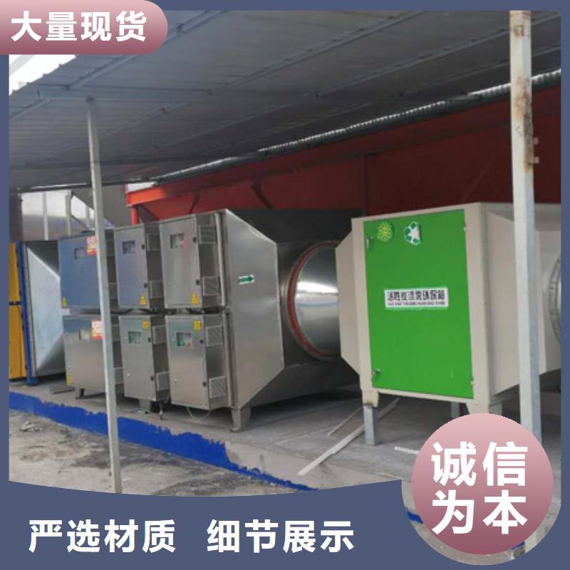 等离子环保废气处理设备环保型喷烤漆房市场行情