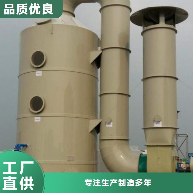 水簾機噴淋塔環(huán)保廢氣處理設(shè)備Rco催化燃燒環(huán)保廢氣處理設(shè)備產(chǎn)品優(yōu)良