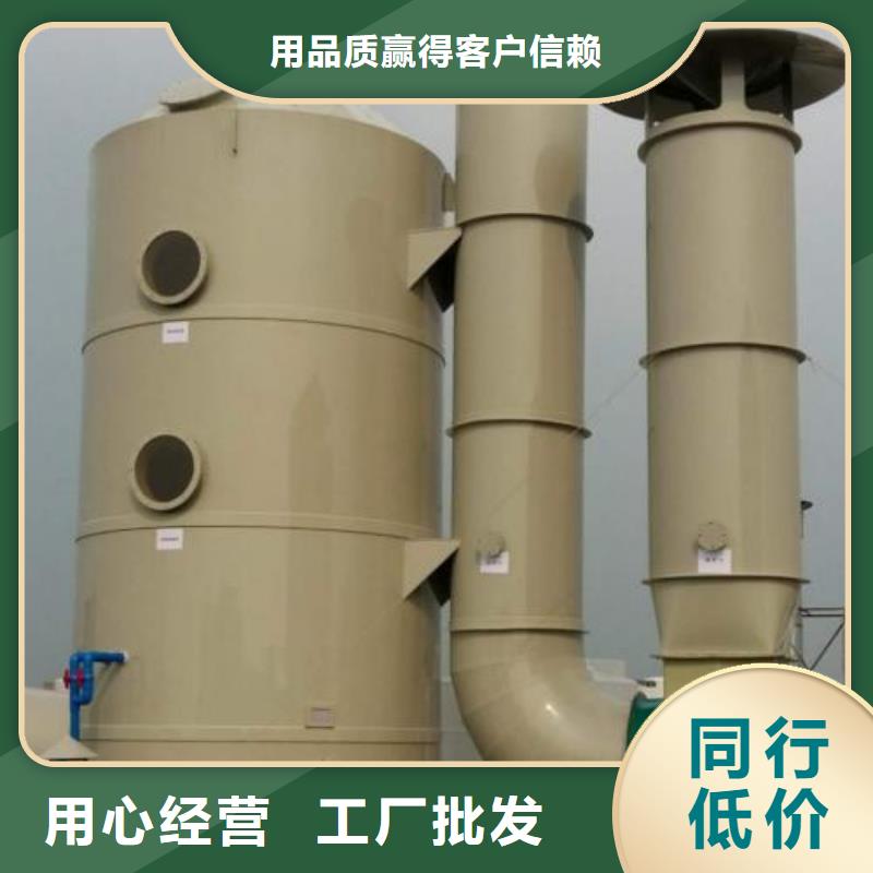水簾機(jī)噴淋塔環(huán)保廢氣處理設(shè)備焊煙環(huán)保廢氣處理設(shè)備專業(yè)按需定制
