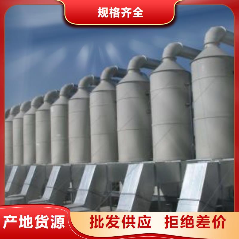 水簾機(jī)噴淋塔環(huán)保廢氣處理設(shè)備噴烤漆房訂制批發(fā)