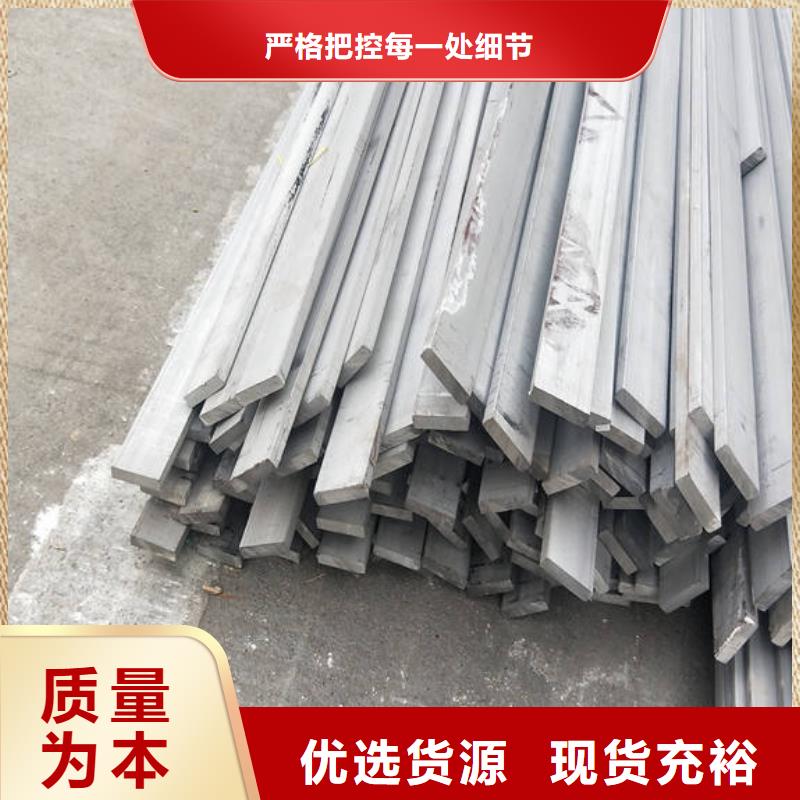 304不锈钢扁钢价格