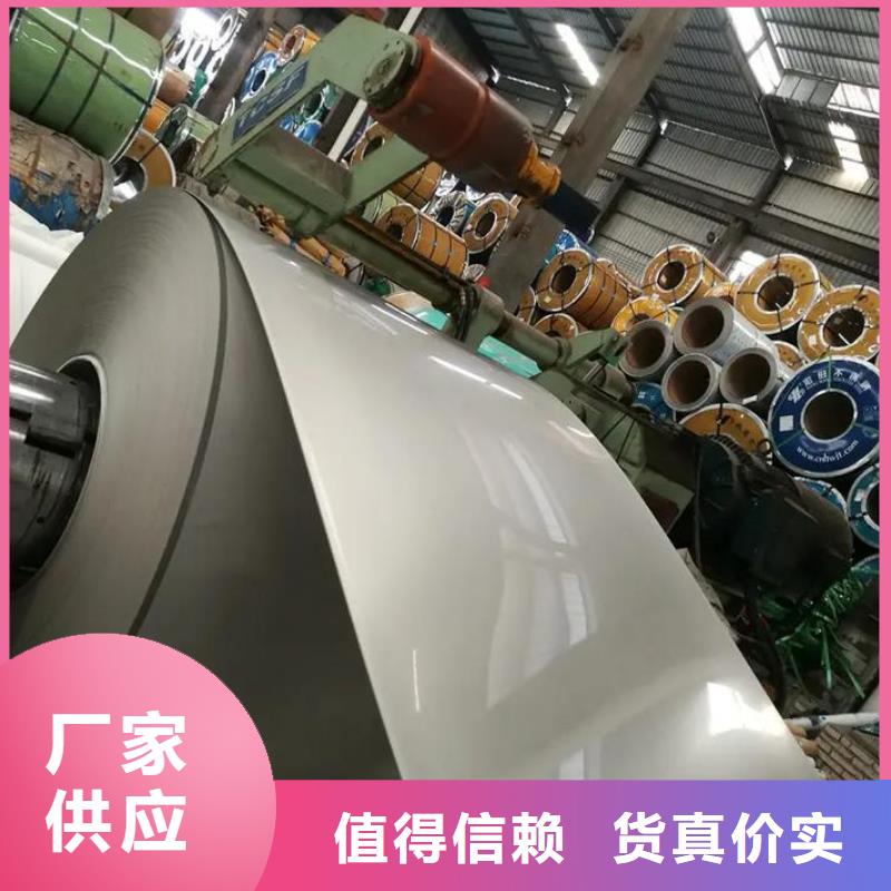 0Cr18Ni9不锈钢卷10年经验