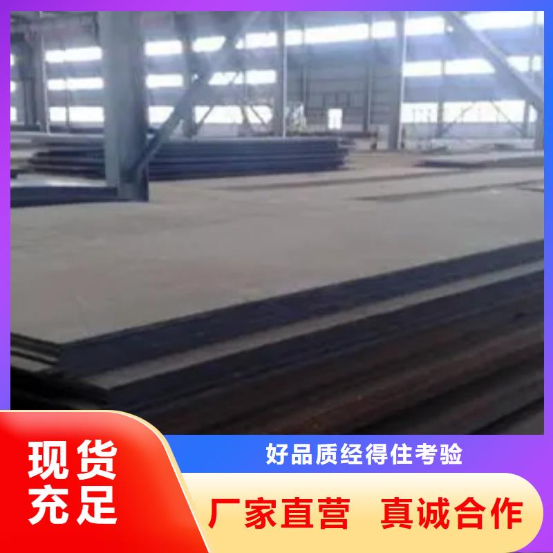 耐候板船板从源头保证品质