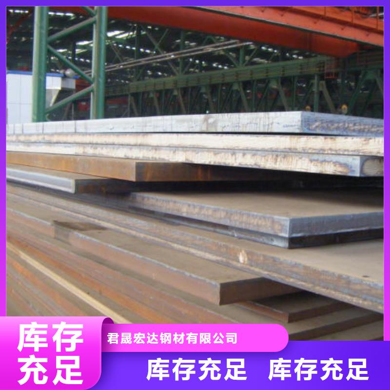 高建板耐候板型號(hào)齊全