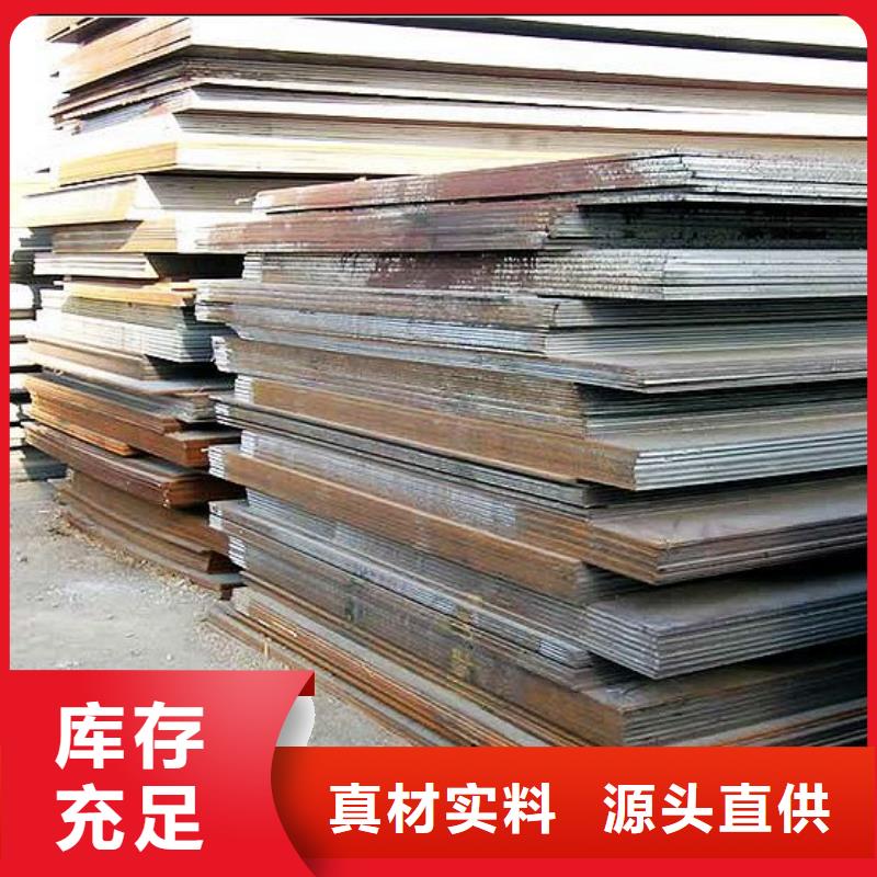 高建板耐候板型號(hào)齊全