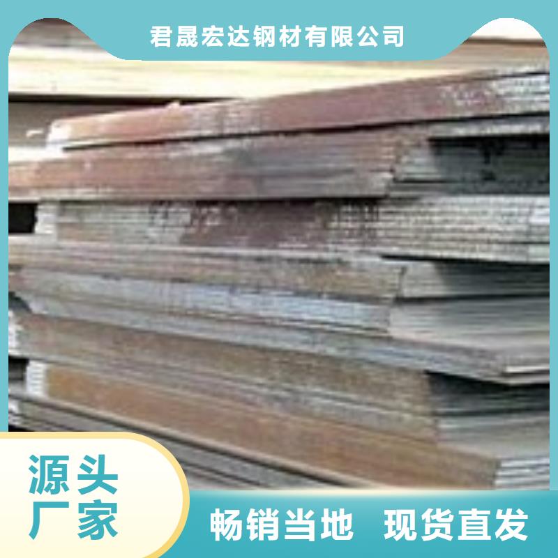 高建板耐候板型号齐全