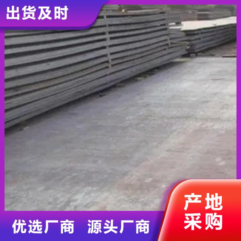 高建板耐候板型號(hào)齊全