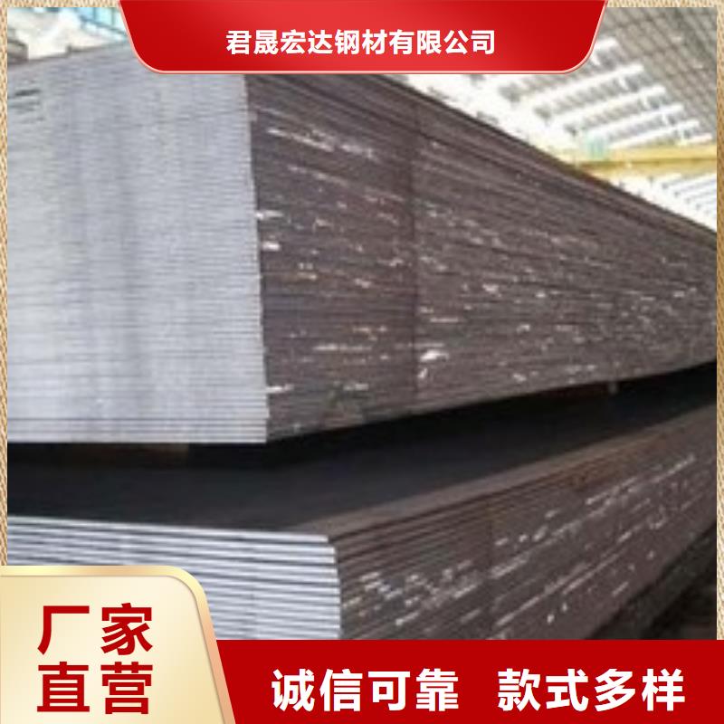 锰钢板耐候板生产厂家品质信得过