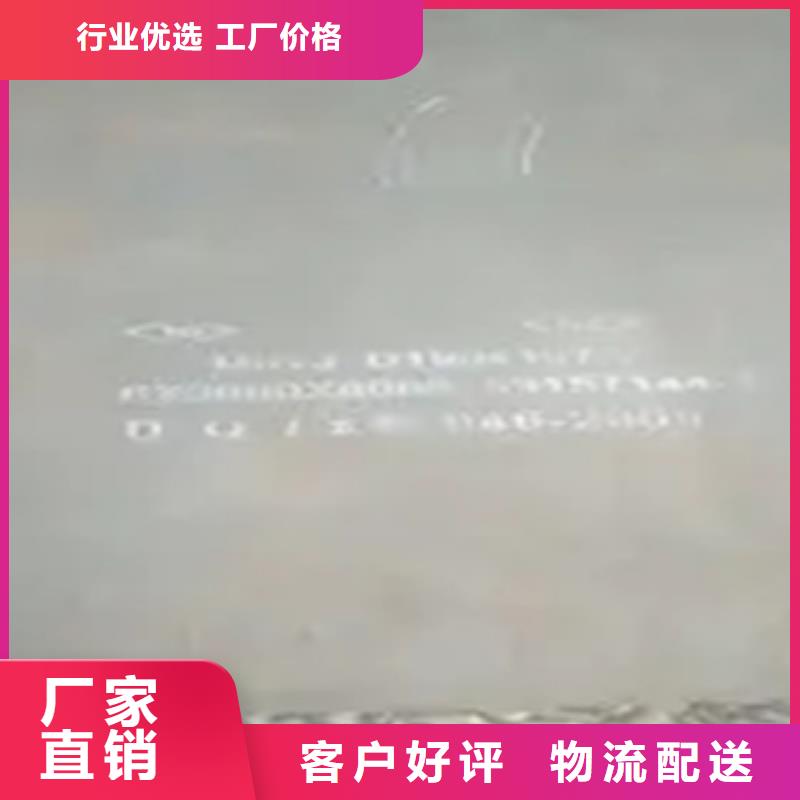 锰钢板,高建管货源足质量好