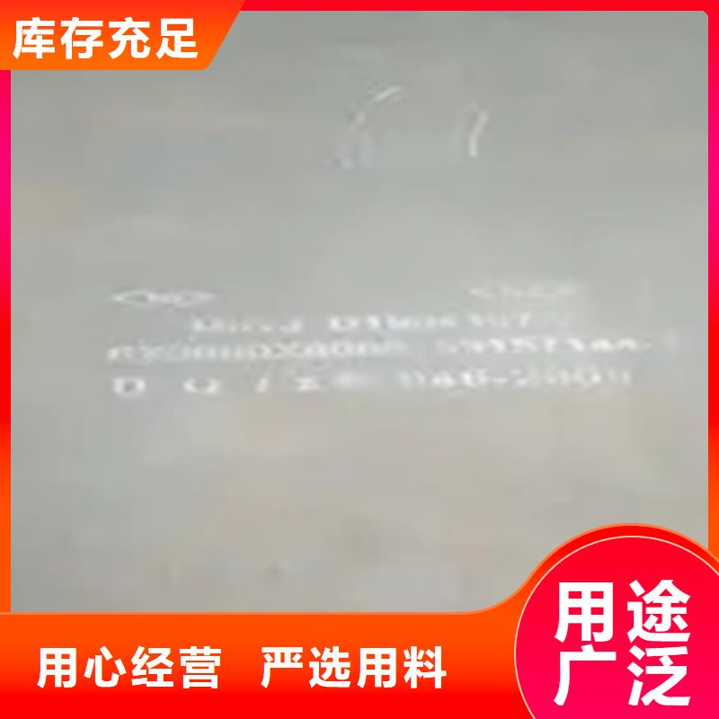 【锰钢板船板货源足质量好】