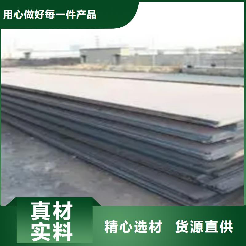 【锰钢板船板货源足质量好】