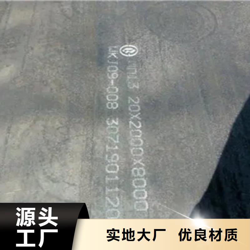 【锰钢板船板货源足质量好】