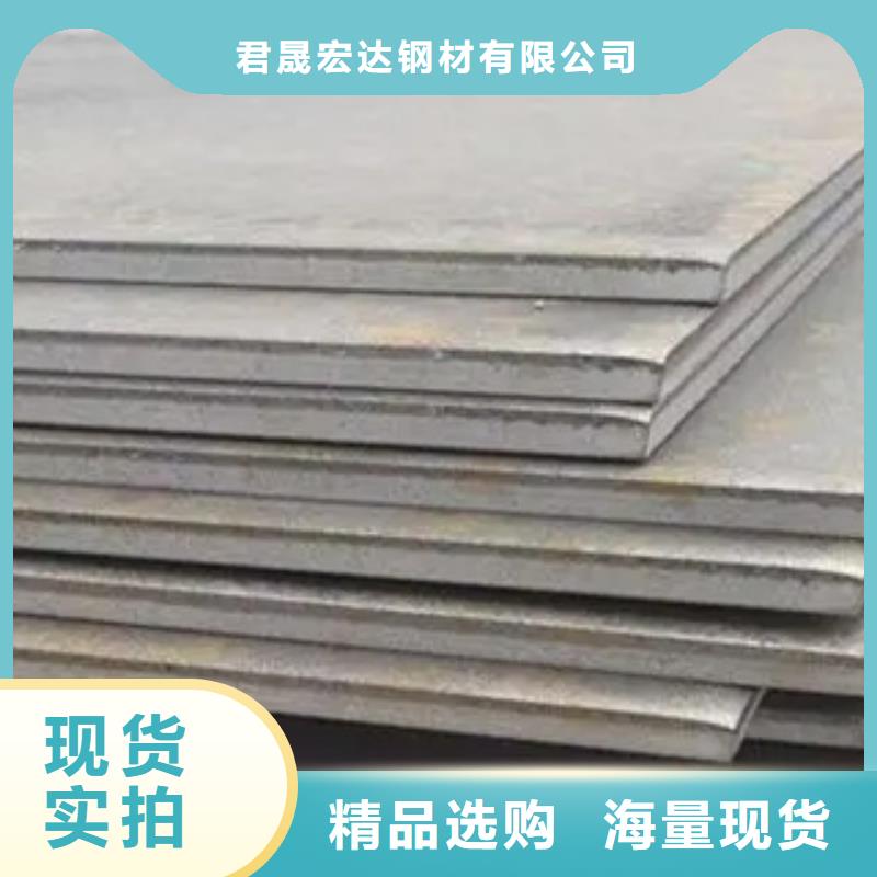 錳鋼板,高建管貨源足質(zhì)量好