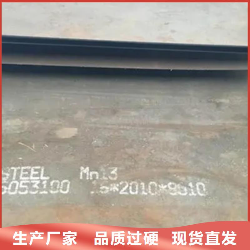 錳鋼板,高建管貨源足質(zhì)量好
