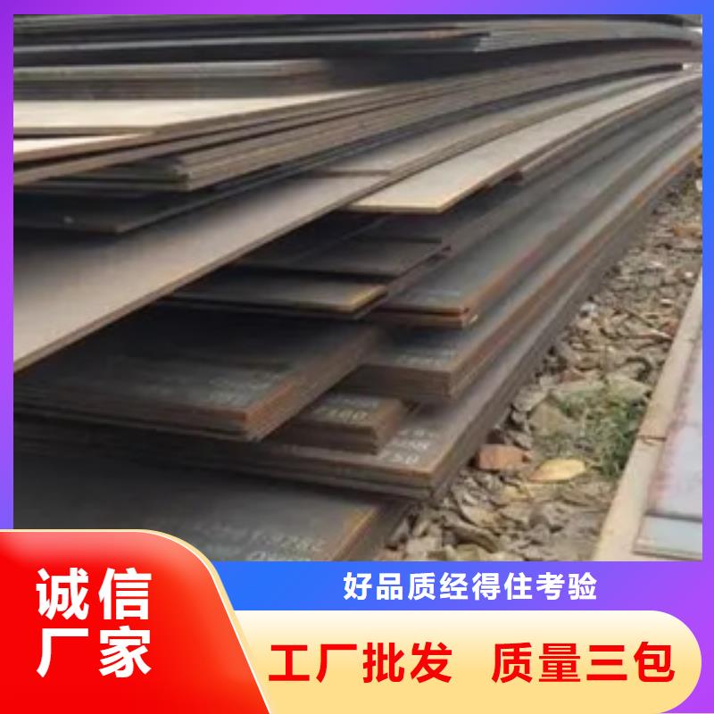 锰钢板,耐候板厂家采购