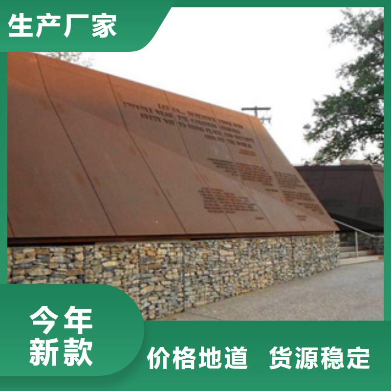 耐候板品質(zhì)之選