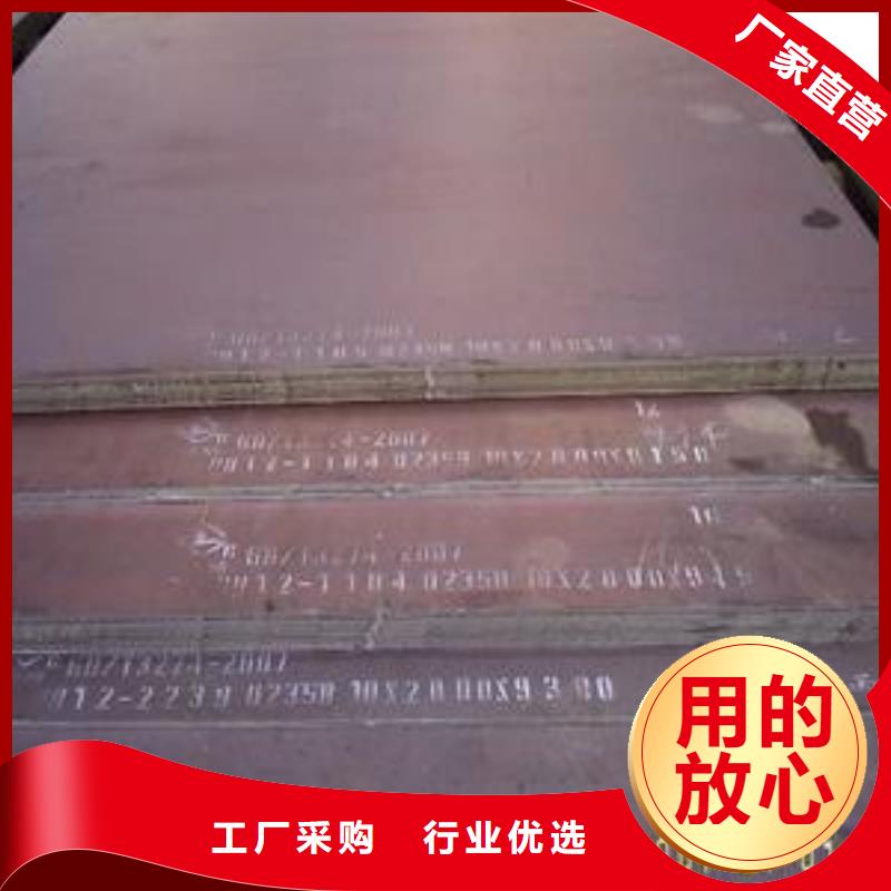 船板合金板研发生产销售