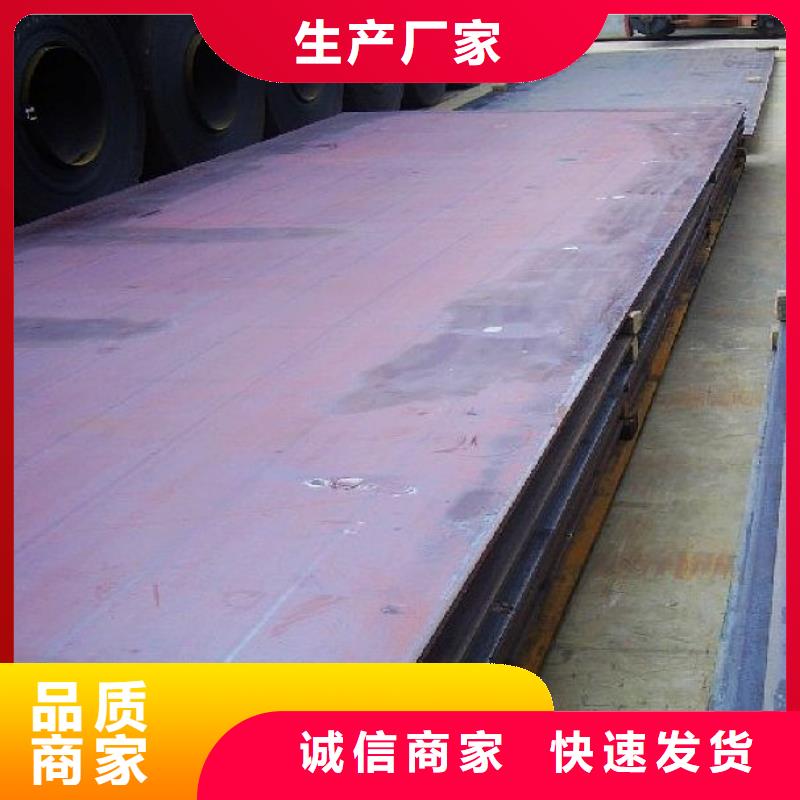 船板合金板研發(fā)生產(chǎn)銷售