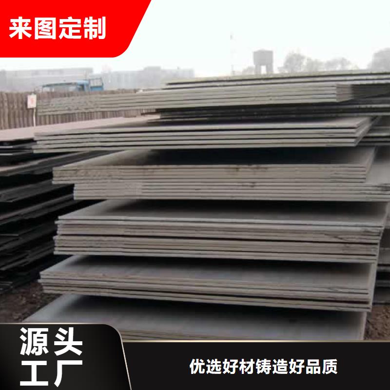 船板合金板研發(fā)生產(chǎn)銷售