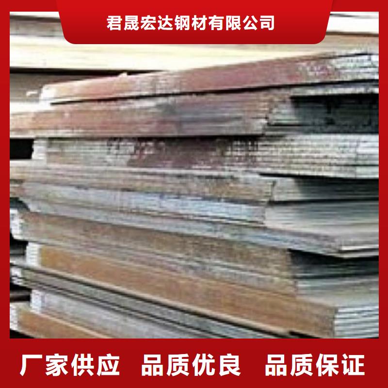 合金板高强板现货优选货源