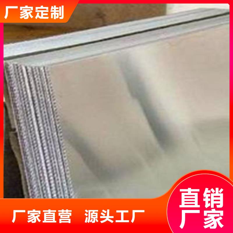 合金板支持定制批發(fā)