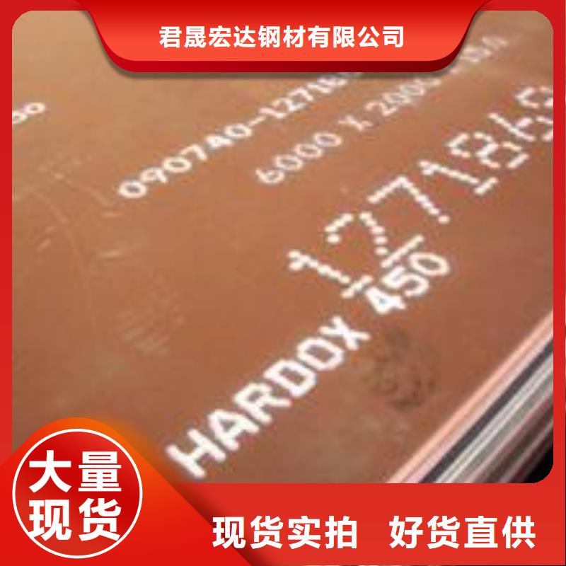 耐磨板船板好產(chǎn)品好服務(wù)