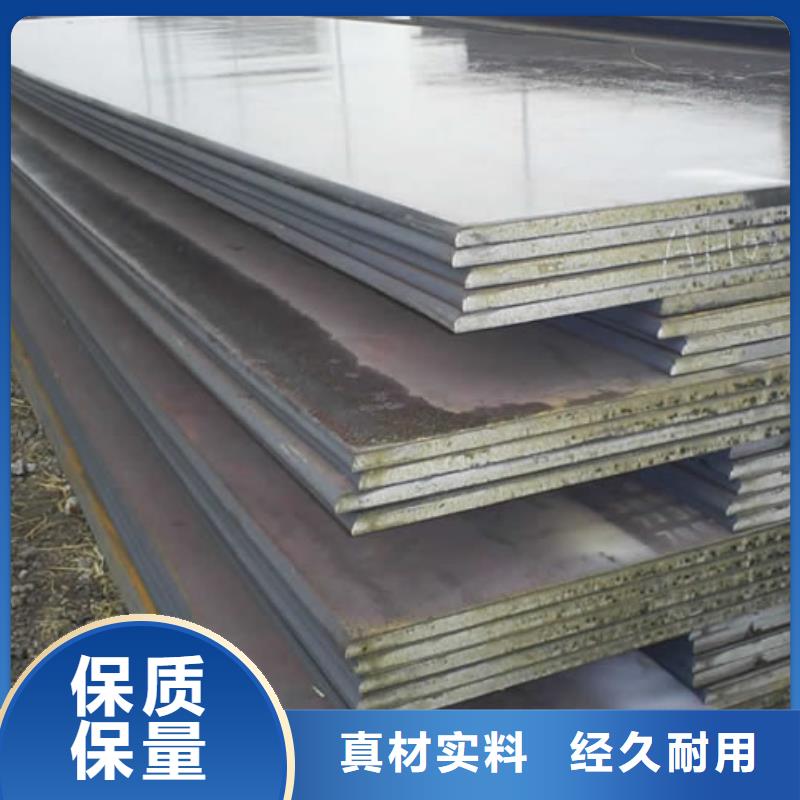 耐磨板耐候板專心專注專業(yè)