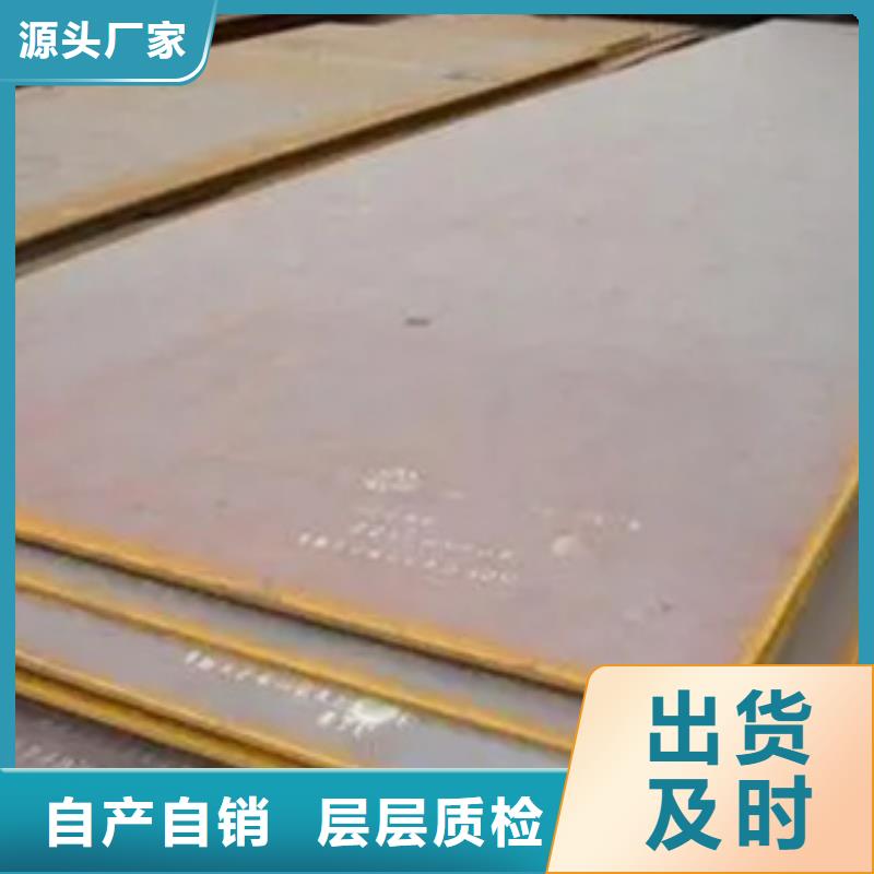 耐磨板耐候板專心專注專業(yè)