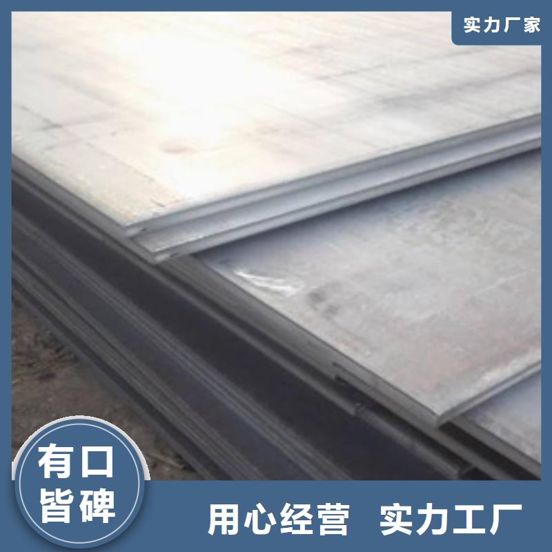 耐磨板船板好產(chǎn)品好服務(wù)