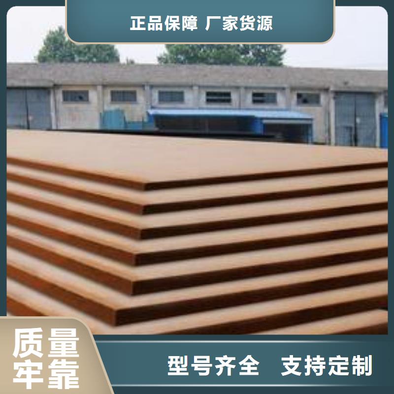 高建钢板合金板价格有优势