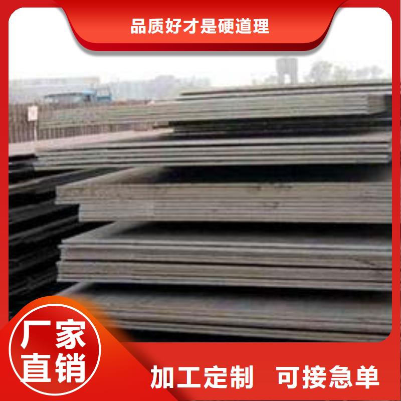 高建鋼板耐候板生產(chǎn)廠家現(xiàn)貨批發(fā)
