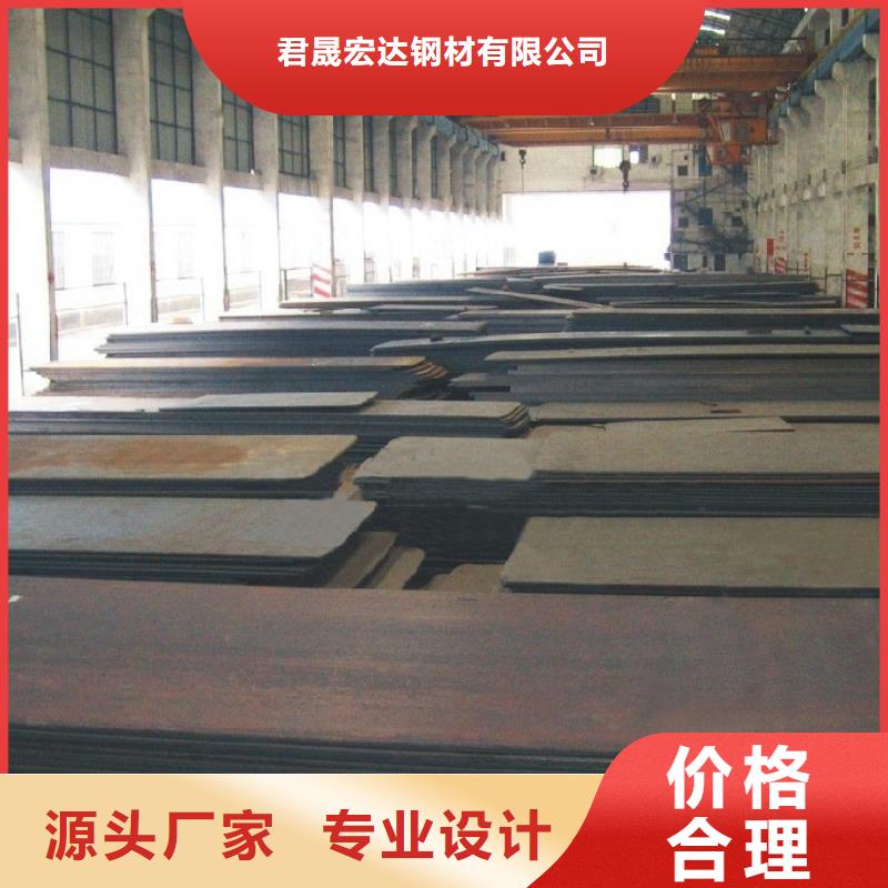 25錳板相差價(jià)格