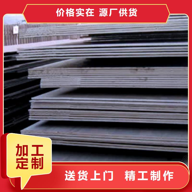 高建鋼板合金板源頭工廠量大優(yōu)惠