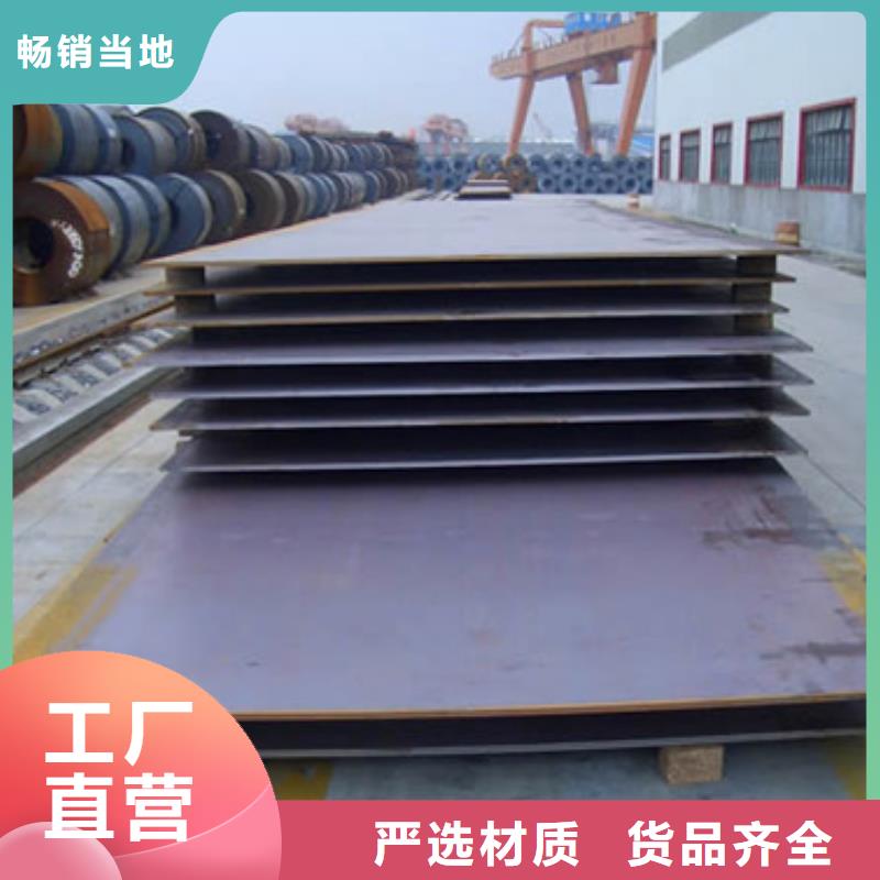15CrMo合金鋼板廠家電話