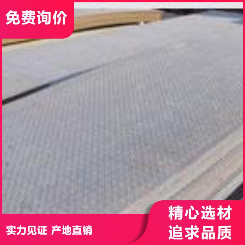 15CrMo合金鋼板廠家電話