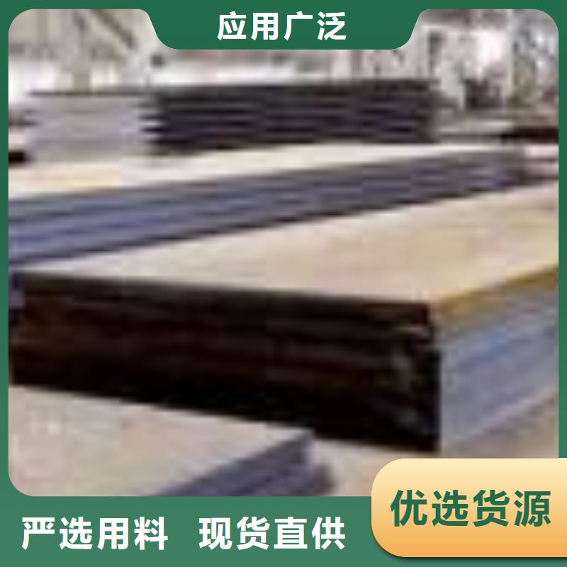 高建钢板合金板准时交付