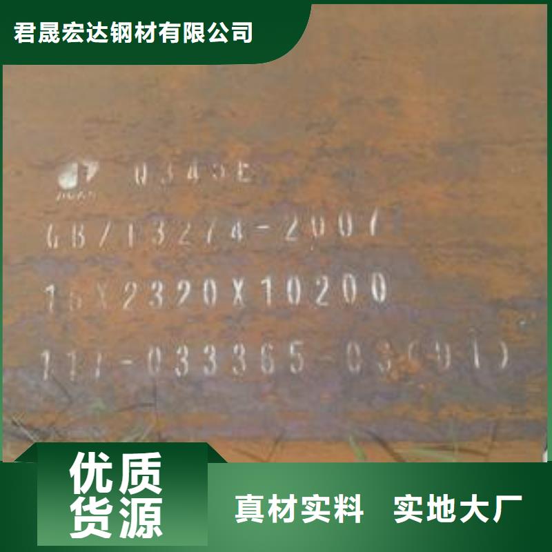高建钢板压力容器板保障产品质量