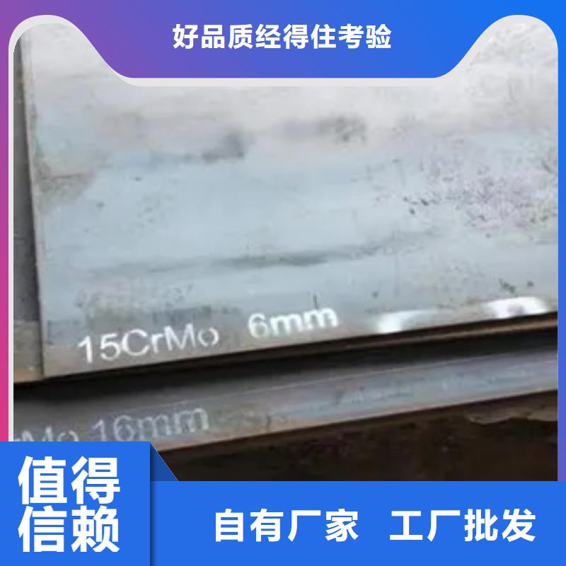 高建鋼板-低合金板貨到付款