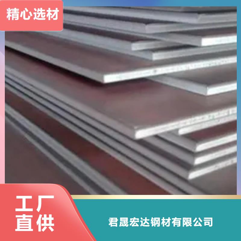 高建鋼板合金板源頭工廠量大優(yōu)惠